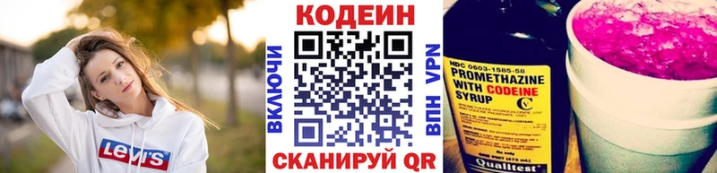 где продают наркотики  Рузаевка  Кодеин Purple Drank 